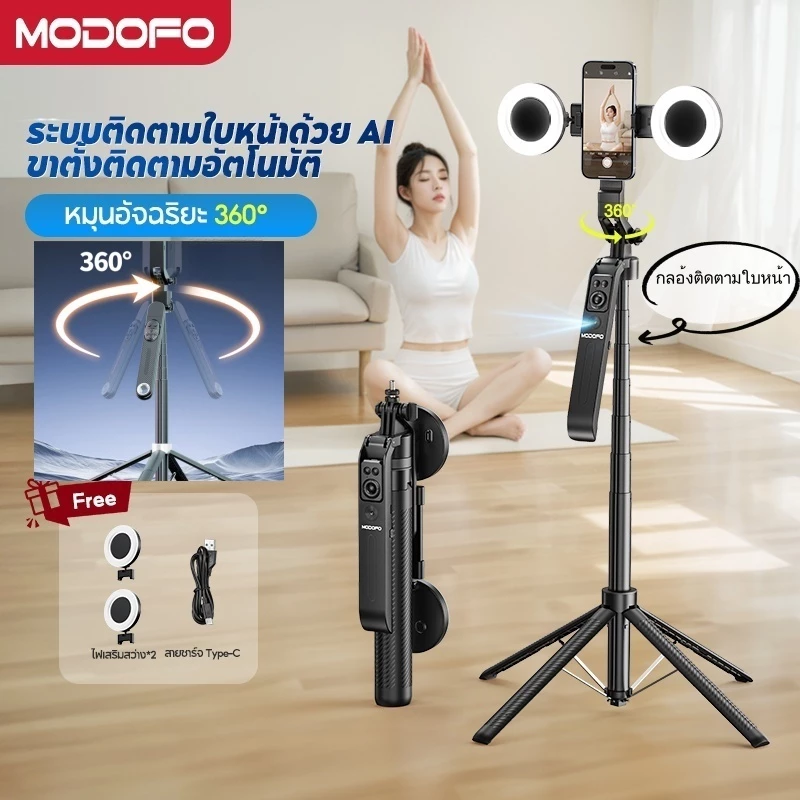 MODOFOไม้เซลฟี่ไร้สาย ขาตั้งกล้อง ไม้เซลฟี่บลูทูธ หมุนได้ 360 องศา พร้อมรีโมทบลูทูธ ยืดได้180ซม พร้อมไฟ สำหรับมือถึอทุกร