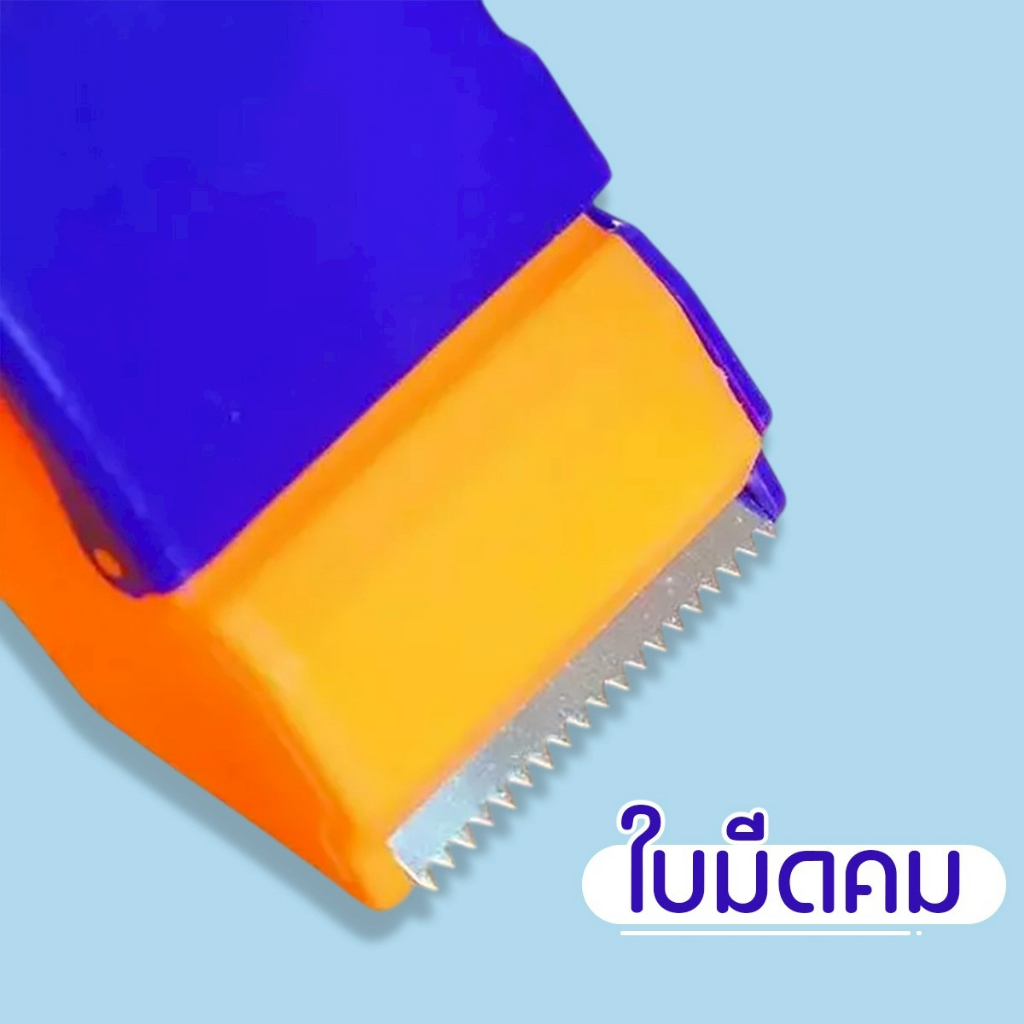 ตัดเทปพลาสติก ขนาด 2 นิ้ว กบตัดเทป สำหรับแพ็คพัสดุ งานประดิษฐ์ และงาน DIY - รูปที่ 5