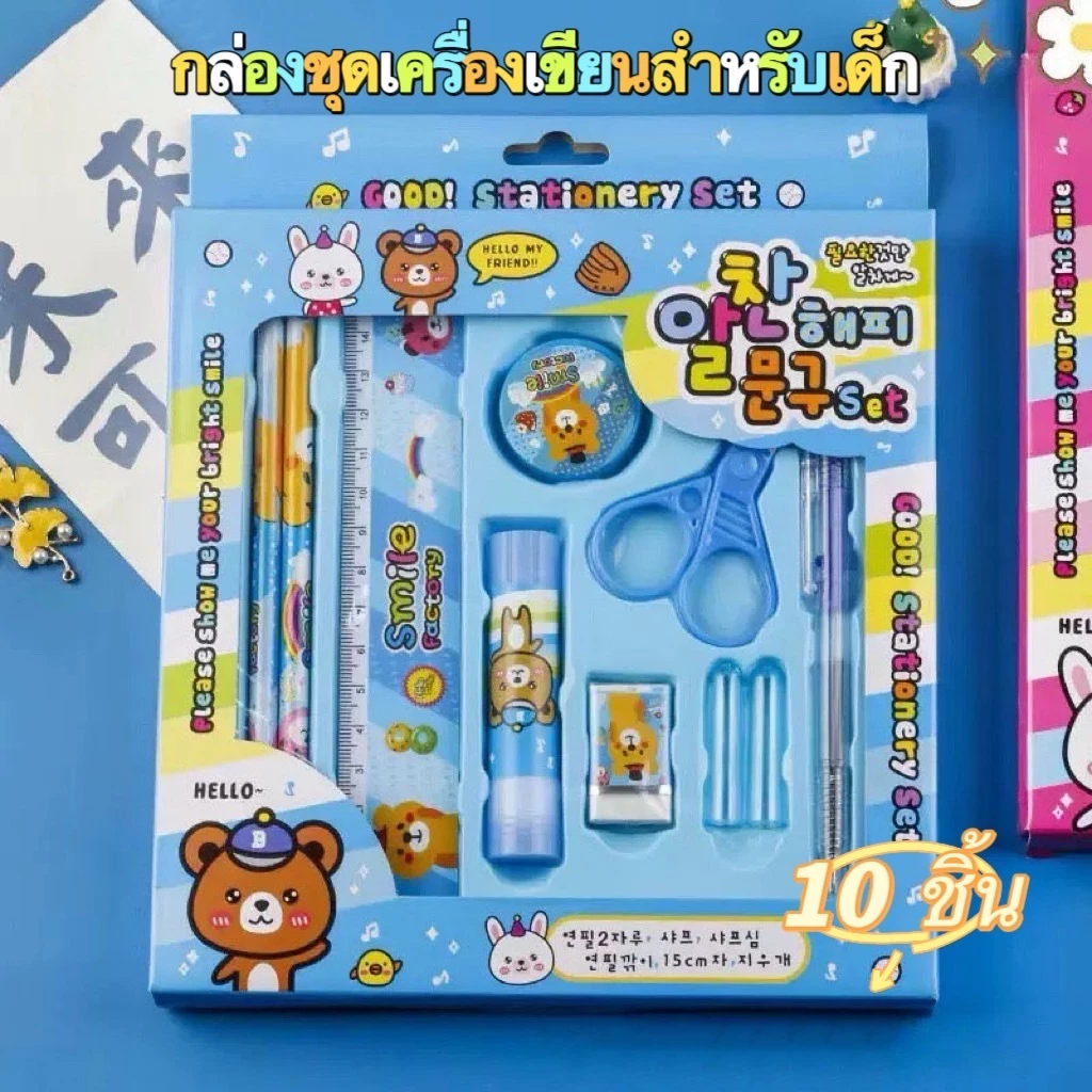 ชุดเครื่องเขียนและอุปกรณ์ ลายการ์ตูน สำหรับเด็ก อุปกรณ์การเรียน 10 ชิ้น/กล่อง