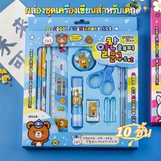 ชุดเครื่องเขียนและอุปกรณ์ ลายการ์ตูน สำหรับเด็ก อุปกรณ์การเรียน 10 ชิ้น/กล่อง