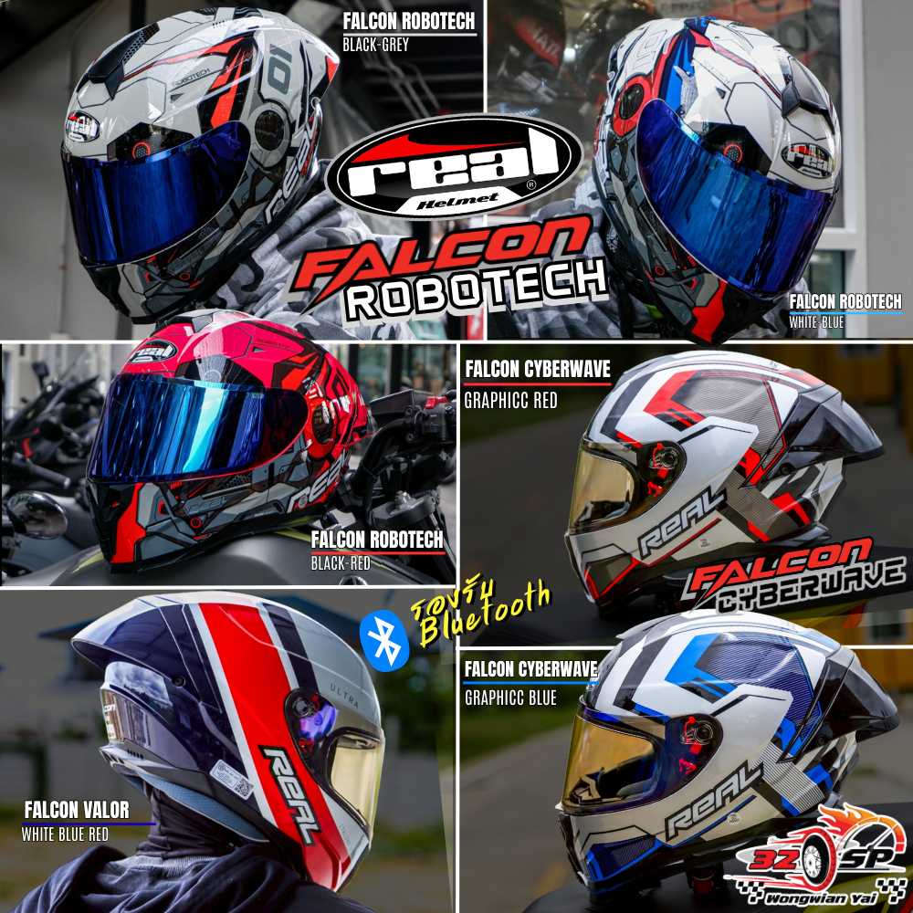 หมวกกันน็อค REAL รุ่น FALCON ลายใหม่ ส่งไว!! 320SP.วงเวียนใหญ่!!