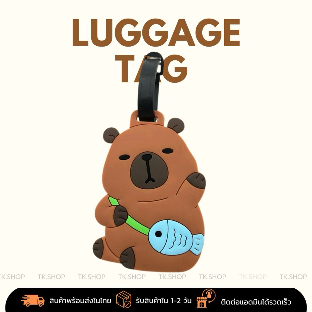 🧳 ป้ายแท็กติดกระเป๋าเดินทาง ลายหมี | Luggage Tag Bear น่ารัก ไม่ซ้ำใคร พร้อมส่งในไทย
