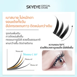 【รุ่นใหม่】SKYMI ขนตาปลอมมีกาวในตัว ความยาว 9-13 มม. ติดเพียง 3 วิ ขนตาหนา งอน เด้งทันที เหมาะกับสายฝอ ลุคเรียบหรูดูมีส