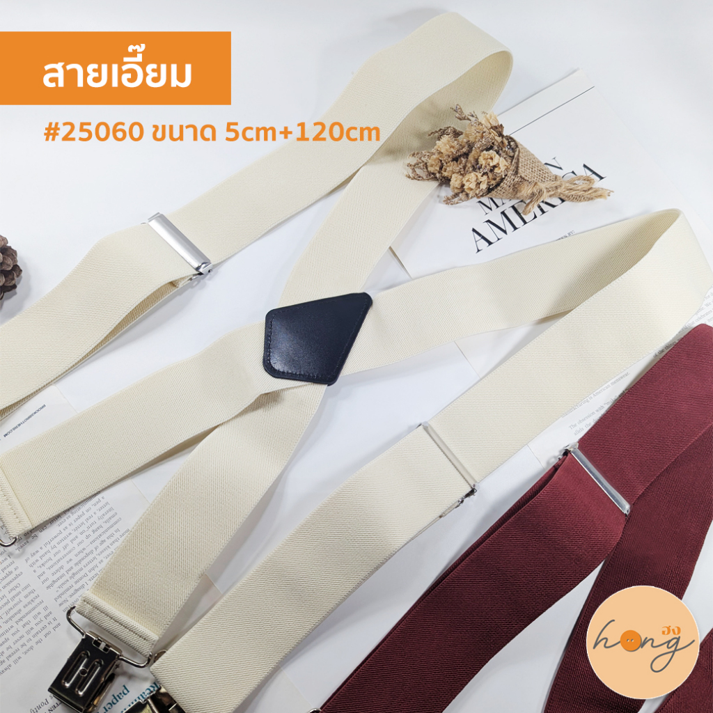☑️สายเอี๊ยมแบบหนีบสำหรับผู้ชาย #25060 - ขนาด 5cm+120cm #25063 - ขนาด 3.5cm+120cm - Men's Suspenders [พร้อมส่งในไทย]
