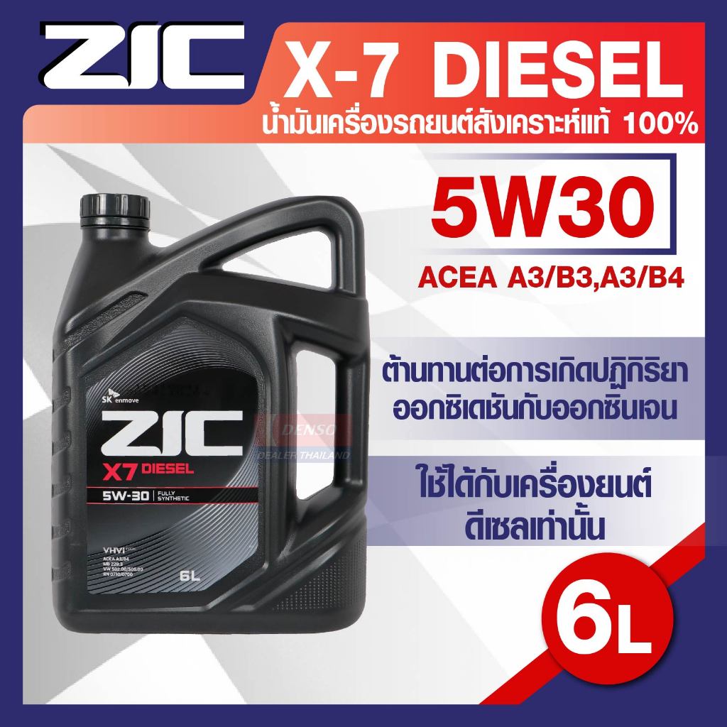 น้ำมันเครื่องรถยนต์ ดีเซล  ZIC X7 DIESEL 5W30 ขนาด 6 ลิตร API CI-4  สังเคราะห์แท้ 100%
