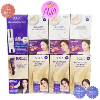 (6ซอง/กล่อง) Sola Cushion Ultra Matte SPF50PA++ / BB Primer …