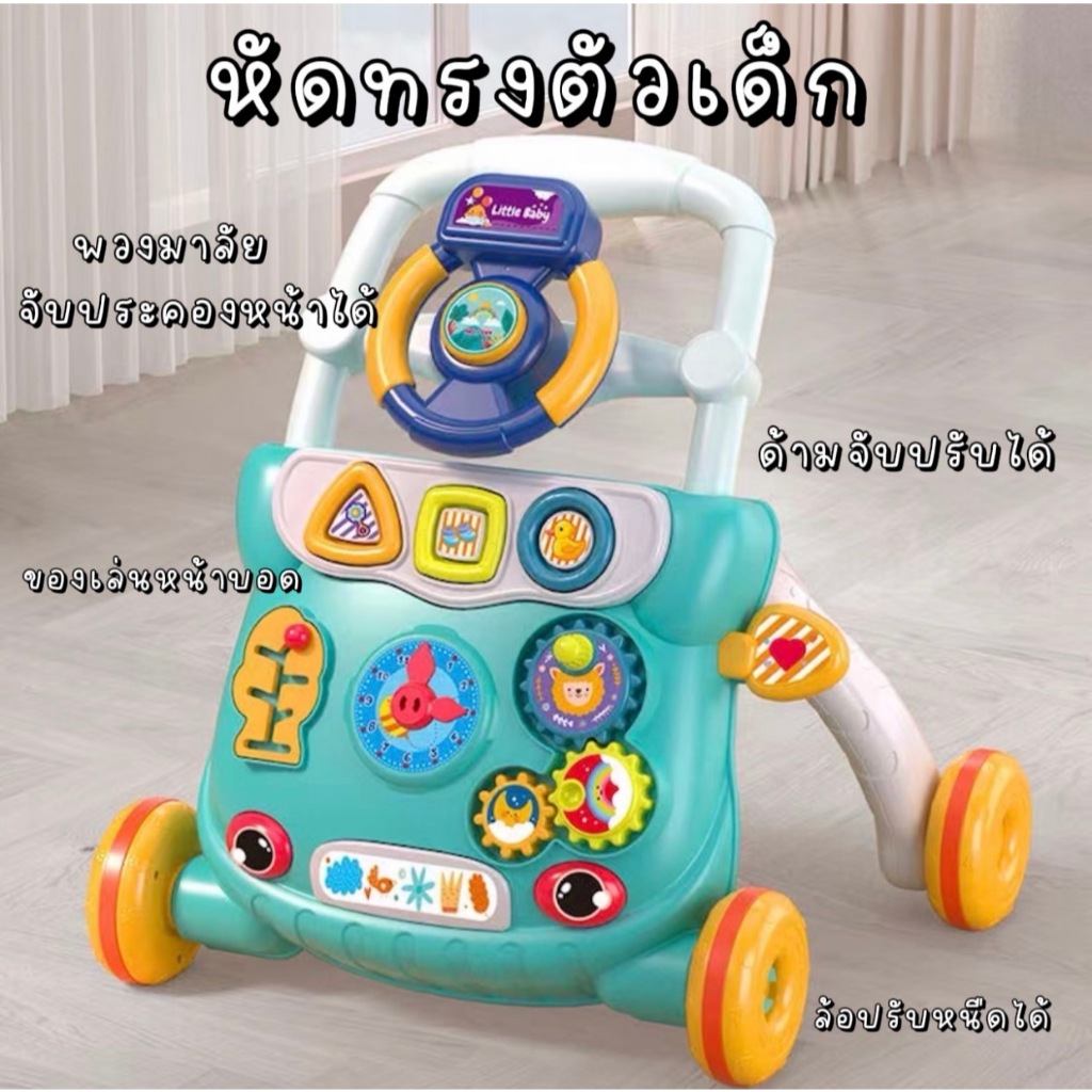 รถหัดเดินเด็ก มีเสียงดนตรี ปรับความเร็วได้ แผงกิจกรรมเรียนรู้ ของเล่นเด็ก 9 เดือนขึ้นไป