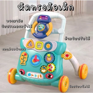 รถหัดเดิน (มีที่ใส่น้ำช่วยถ่วงน้ำหนัก) มีของเล่นเสริมพัฒนการ+กระดานเขียนลบได้