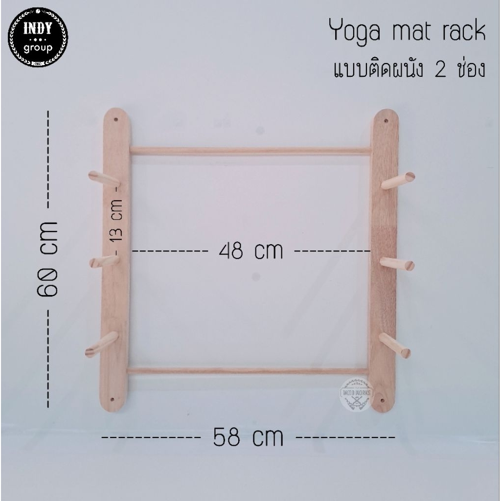 ชั้นวางเสื่อโยคะ ที่เก็บเสื่อโยคะ Yoga mat rack แบบติดผนัง และ แบบตั้งพื้น รูปที่ 3