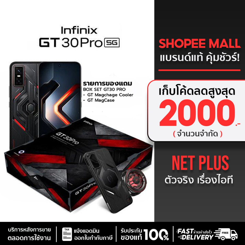 Infinix GT 30 Pro 5G (12+512GB) ผสาน RAM ได้สูงสุด 24GB จอ 6.78 