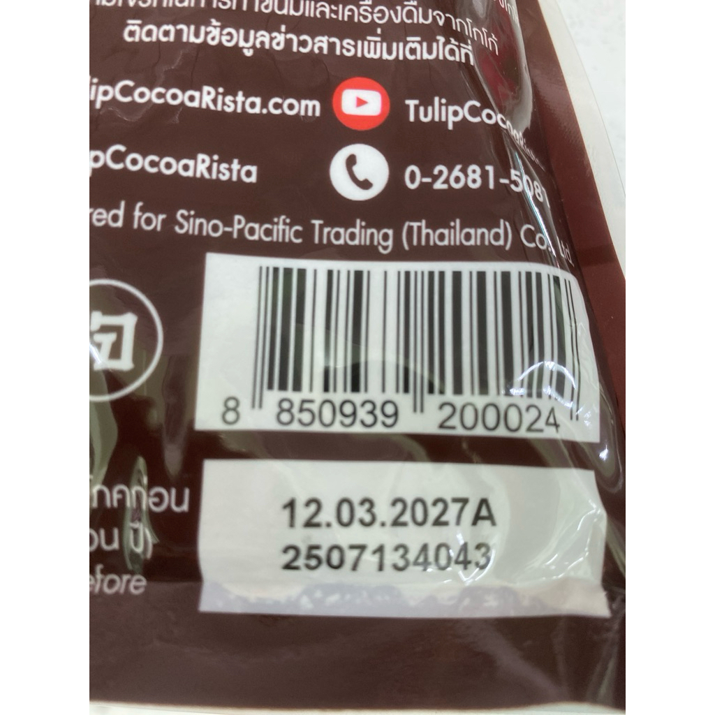 โกโก้ผง ตราทิวลิป สีเข้ม 440 กรัม exp12/03/2027 - รูปที่ 2