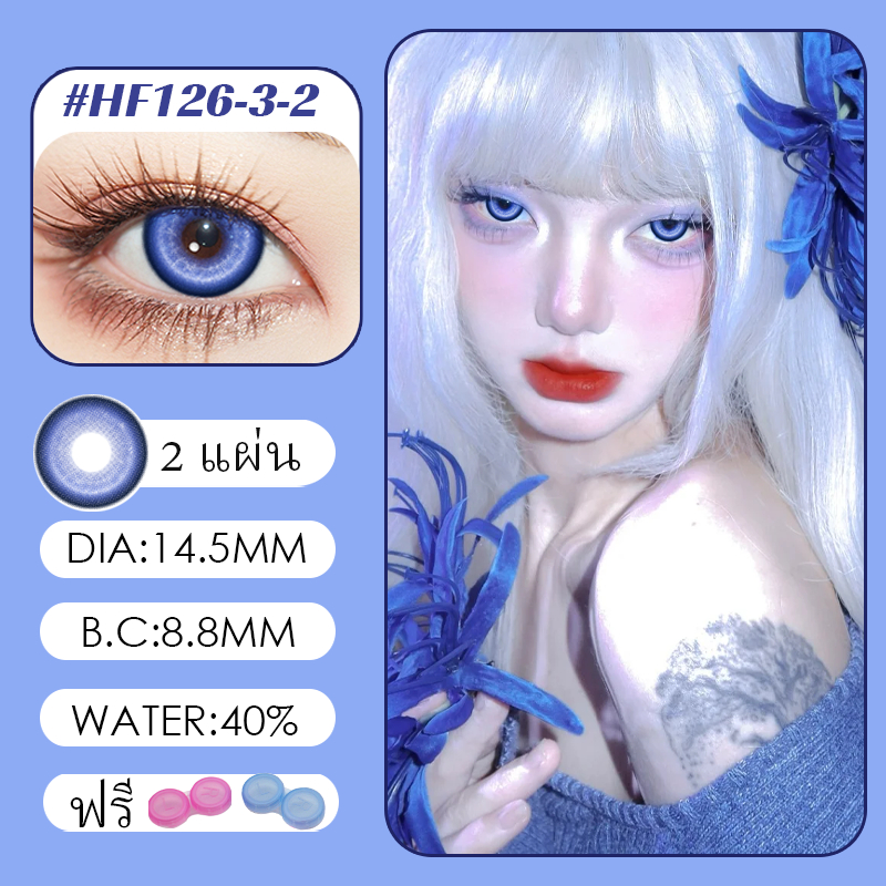 Yilala คอนแทคเลนส์ สีฟ้า สําหรับแต่งคอสเพลย์ ฮาโลวีน ส่งฟรี DIA14.2-14.5มิลลิเมตรเกรด（0.0~-4.50) - รูปที่ 3