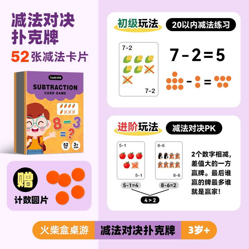 Saalin Math Game เกมคณิตศาสตร์ | ของเล่นเสริมพัฒนาการ ของเล่นเด็ก