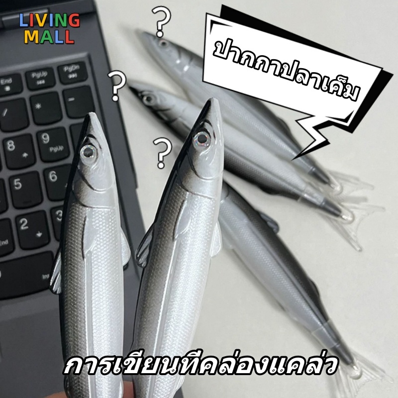 🖊️อุปกรณ์การเรียน🖊ตลกปลารูปร่างปากกาลูกลื่น0.5มิลลิเมตเากกาเรียบเขียนลูกกลิ้งบอลปากกาเด็กเรียนเครื่องเขียนโรงเรียนสํานัก