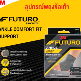 Futuro ข้อเท้า / Futuro Ankle Comfort Fit Support ADJ ***รุ่นใหม่*** #10703