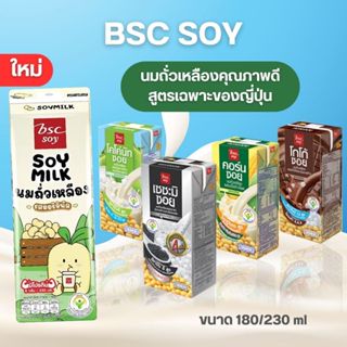 (แพ็ค 3ชิ้น) นมถั่วเหลือง ตรา บีเอสซี ซอย เซซะมิ โคโค่นัท คอ…