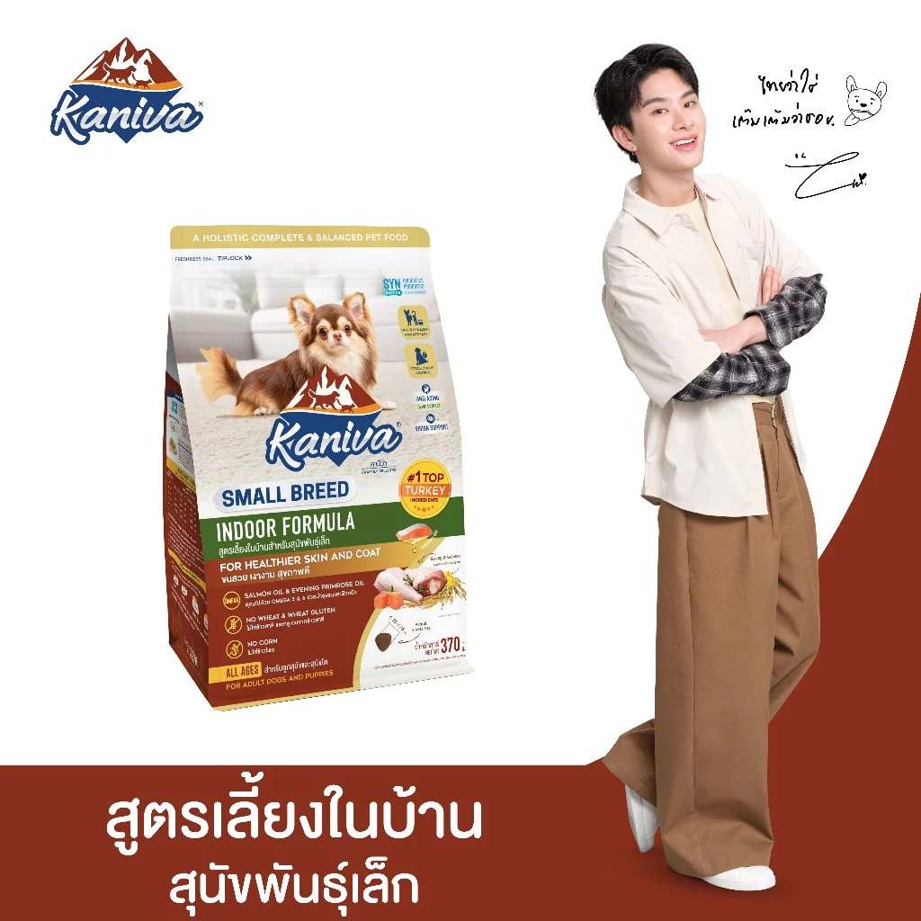 Kaniva Indoor Small Breed Dog 370g. อาหารสุนัข สูตรเลี้ยงในบ้าน สําหรับสุนัขพันธุ์เล็กทุกช่วงวัย 4 เดือนขึ้นไป