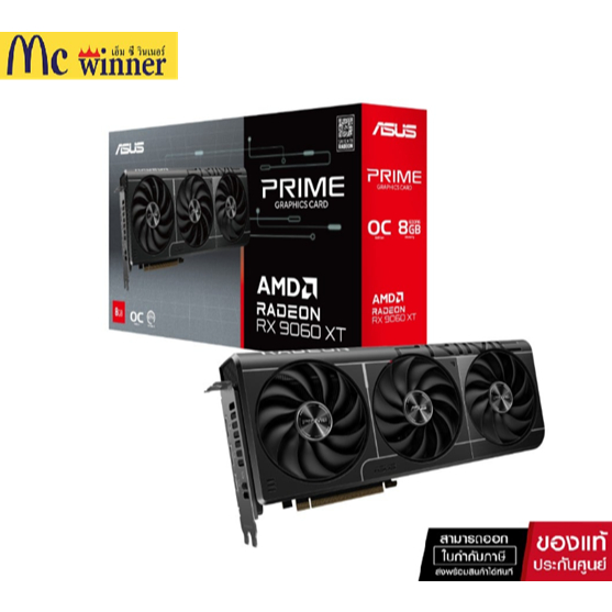 การ์ดจอ ASUS Prime Radeon RX 9060 XT 8GB GDDR6 OC Edition