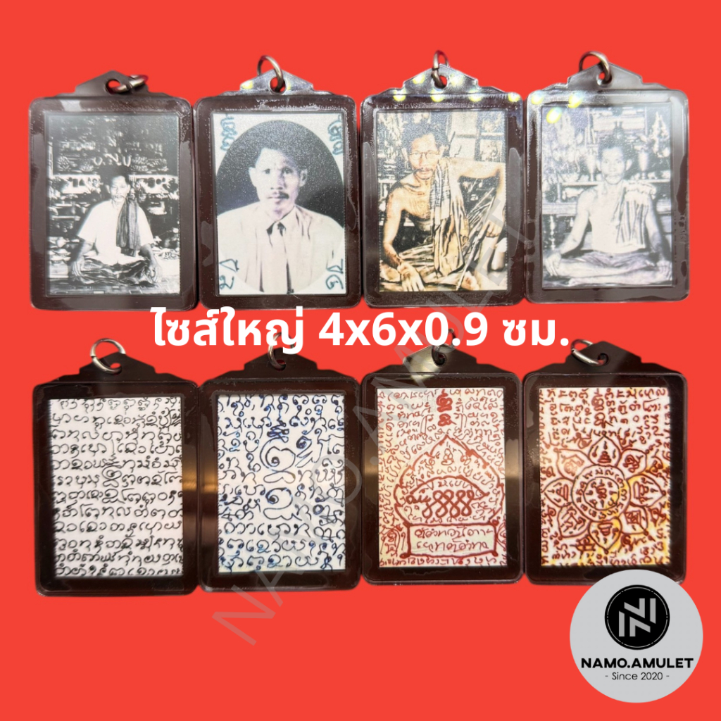 ภาพถ่ายอาจารย์เที่ยง น่วมมานา ปรมจารย์สักยันต์ ไซส์ใหญ่/หนา 4x6x0.9 ซม. 18 แบบ ไม่กันน้ำ