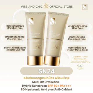 [2 หลอด] SN24 Multi UV Protection Hybrid Sunscreen SPF50+ PA++++ ครีมกันแดดสูตรแพทย์ผิวหนัง