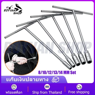 5pcs ประแจบล็อกตัว T ด้ามบล็อกตัว T คอยาว เบอร์ 8 10 12 13 14 เหล็กCR-V เครื่องมือช่าง ประจำบ้าน ประแจบล็อก