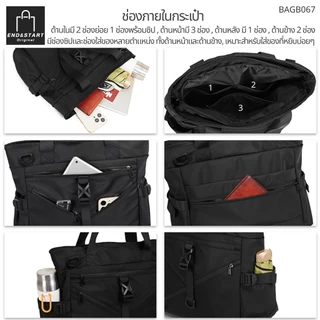 BAGB067 กระเป๋า END&START Tote Bag สะพายข้าง/ถือ ใส่ipad 13" ช่องเยอะ มีสายรัดกระเป๋าเดินทาง เบาสบาย
