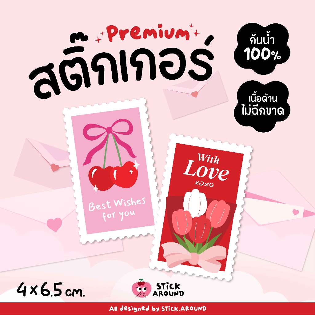สติ๊กเกอร์ขอบคุณ/Thank you sticker/สติ๊กเกอร์กันน้ำ | "Love Mail" Collection
