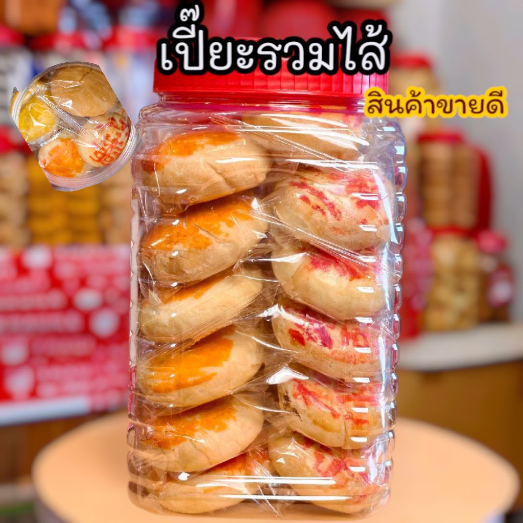 [ โหลใหญ่ 24 ชิ้น ] ขนมเปี๊ยะรวมไส้ 4 สหาย (ถั่วนม,หวาน,เค็ม-ฟักล้วน)