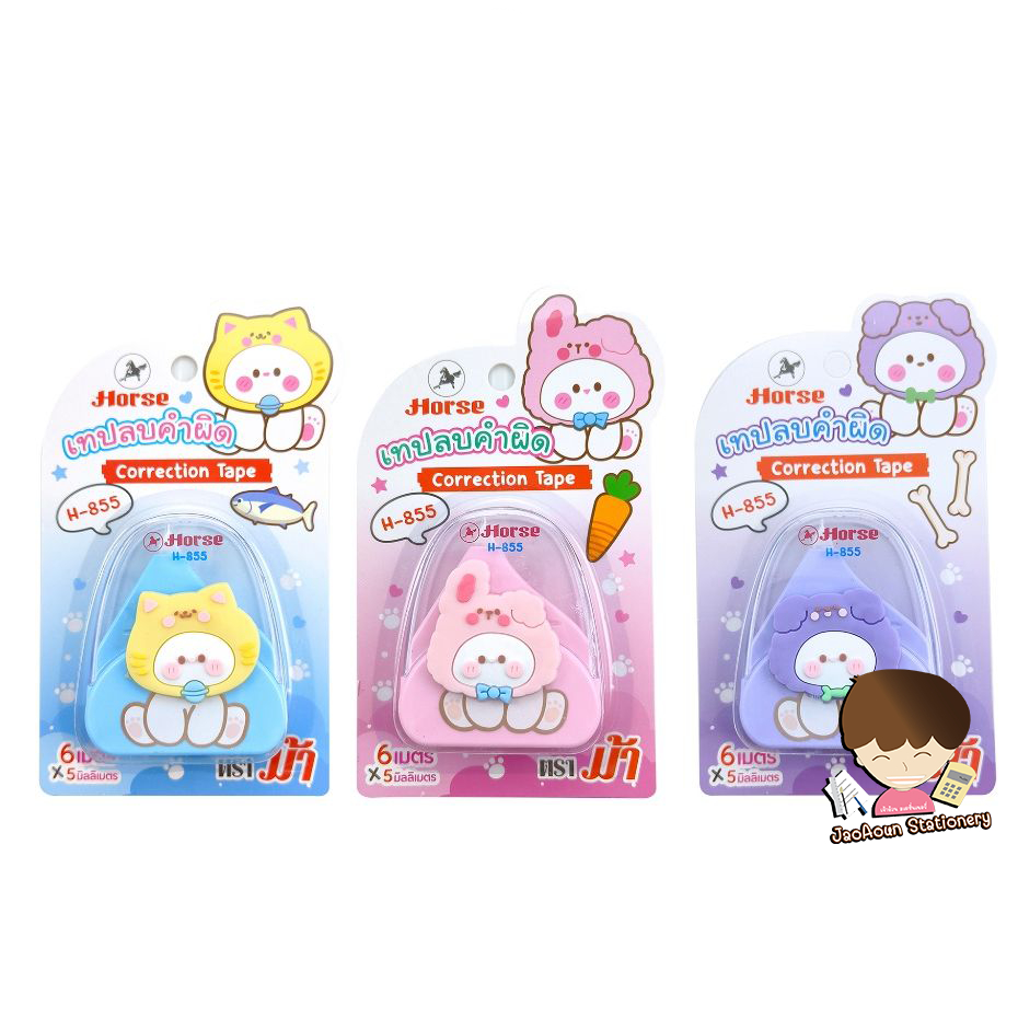 เทปลบ คำผิด CORRECTION TAPE ลายการ์ตูน Horse (ตราม้า)  H-855/ H955 1 อัน