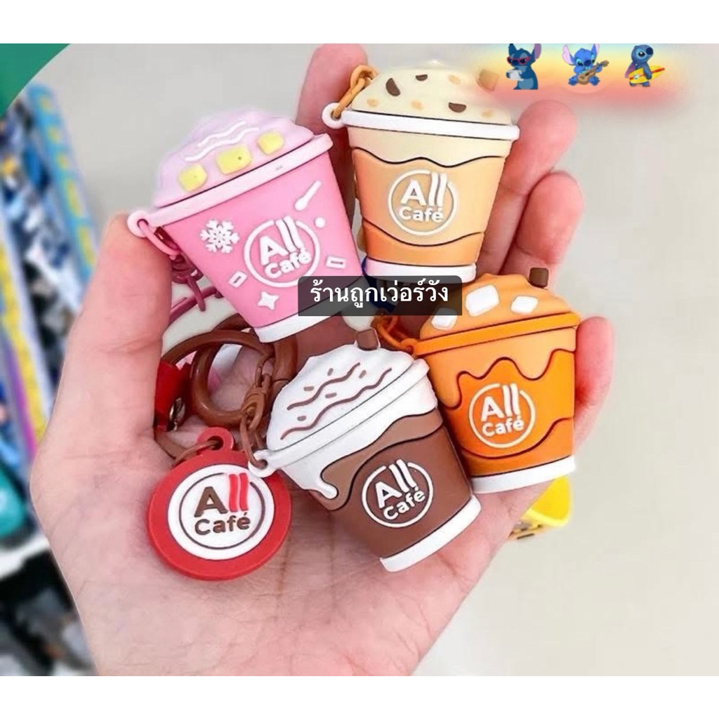 พวงกุญแจมินิALL Cafe ของแท้จาก7-11