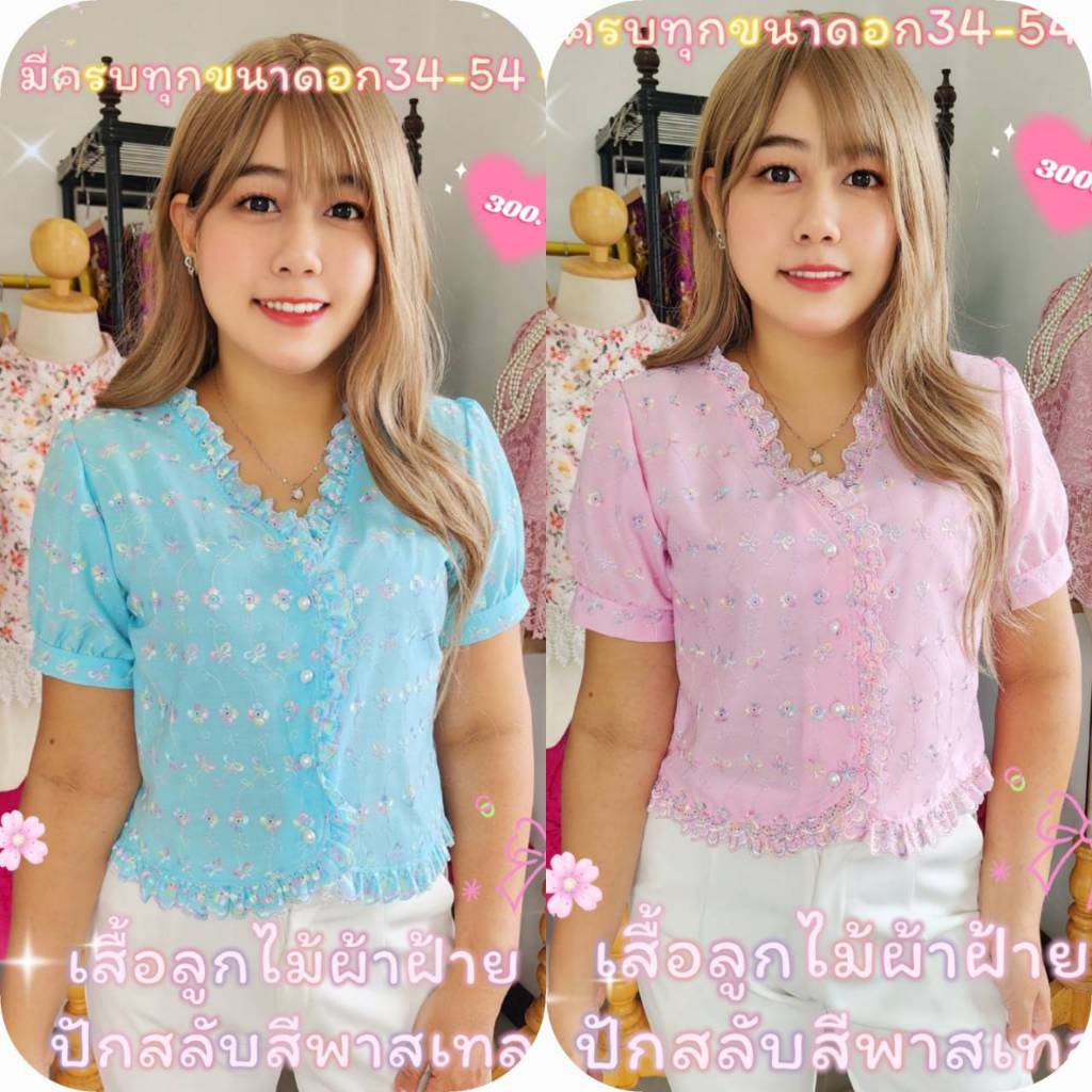 อก34-54นิ้วเสื้อผ้าฝ้ายปักลายลูกไม้สลับสี คอวีแต่งระบายแขนสั้น