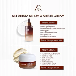 🪹🧡 | พร้อมส่ง+แพ็กเกจใหม่ | ครีมอริสต้า 15 กรัม ARISTA GLOWING CREAM NIGHT ลดริ้วรอยจุดด่างดำ กระชับรูขุมขน ผิวกระจ่างใส