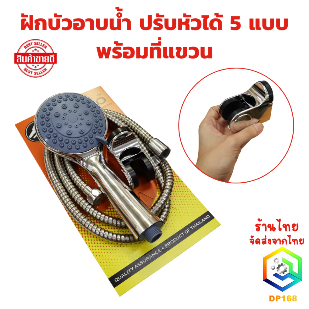 ชุด ฝักบัวอาบน้ำ ปรับหัวได้ 5 แบบ ไม่มีสนิม แรงดันสูง ฝักบัวเพิ่มแรงดัน น้ำแรงและนุ่ม ประหยัดน้ำ