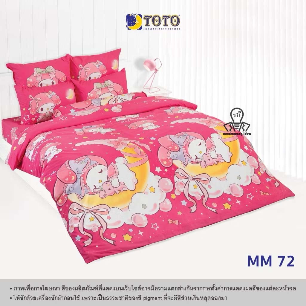 MY Melody : ชุดผ้าปูที่นอนTOTO 3.5ฟุต/5ฟุต/6ฟุต (ลิขสิทธิ์แท้100%) ไม่รวมผ้านวม ลายการ์ตูน MM70 MM71 MM72 MM73 MM74 MM75 ราคา ถูกที่สุด ดีลบีเคเค แกลเลอรีภาพที่ 4