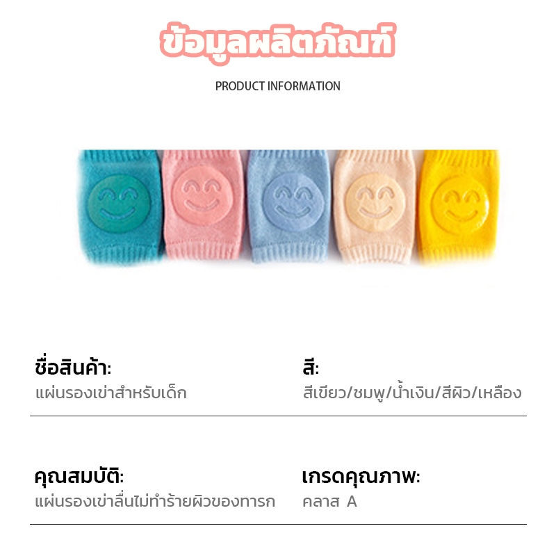 สนับเข่าเด็ก สนับเข่าเด็กวัยคลาน แผ่นรองเข่าเด็ก ผ้าฝ้าย ผ้านิ่ม รูปแบบหน้ายิ้ม กันลื่น ปกป้องหัวเข่าของลูกน้อย 1คู่【5ส】 - รูปที่ 7