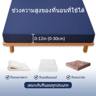 ผ้าคลุมที่นอนกันน้ำ 100% ขนาด 3ฟุต/3.5ฟุต/4ฟุต/5ฟุต/6ฟุต นุ่ม ระบายอากาศได้ดี ป้องกันคราบและฝุ่น (เฉพาะผ้าคลุมที่นอน)