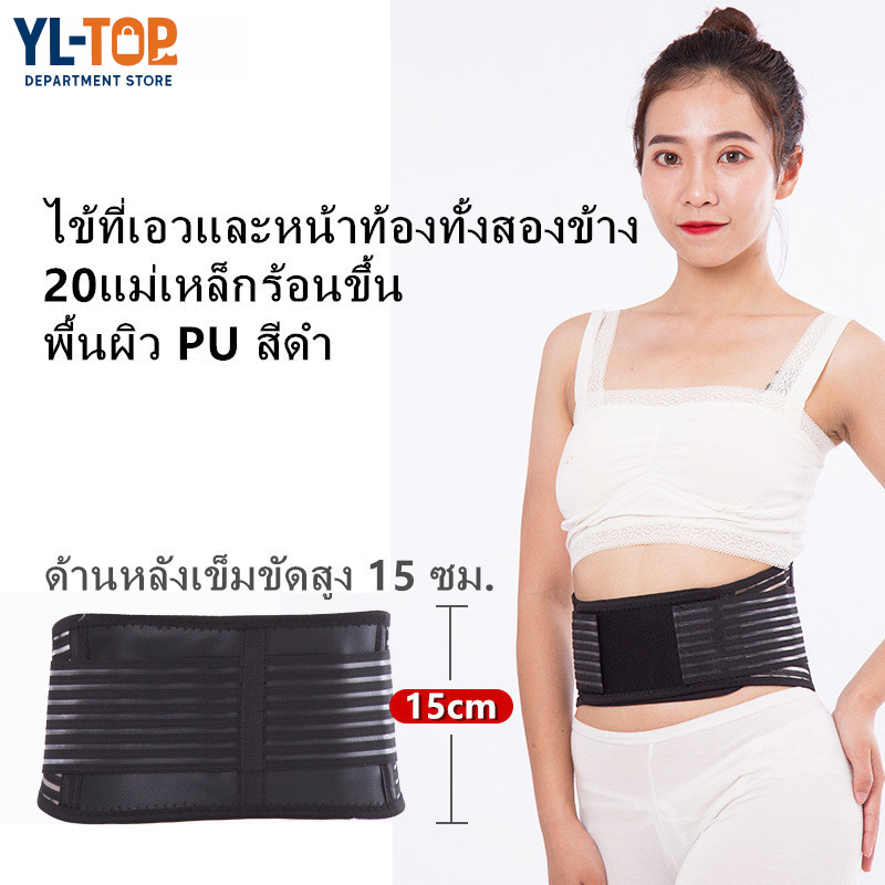 พร้อมส่ง!เข็มขัดพยุงหลัง มีเม็ดแม่เหล็ก - แก้ปวดหลัง/แก้ปวดเอว สะดวกใช้งาน G3061