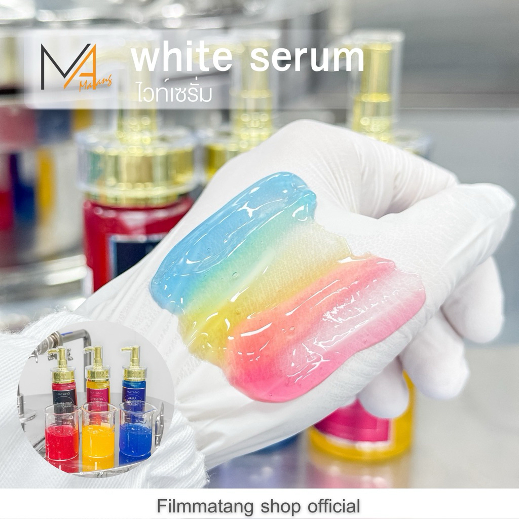 MATANG WHITE SERUM 3 สูตร AURABLUE ,GINSENGLEMON, GLUTAPINK ขนาด 100 ML.ปรับผิวขาวกระจ่างใสเรียบเนีย