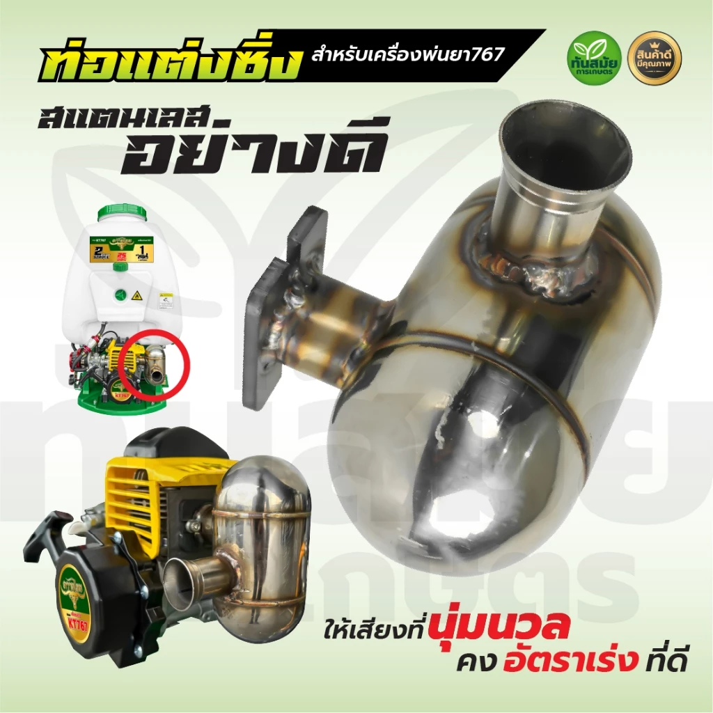 ท่อไอเสียเครื่องตัดหญ้า 411/767/3WF/GX35 thumbnail 5