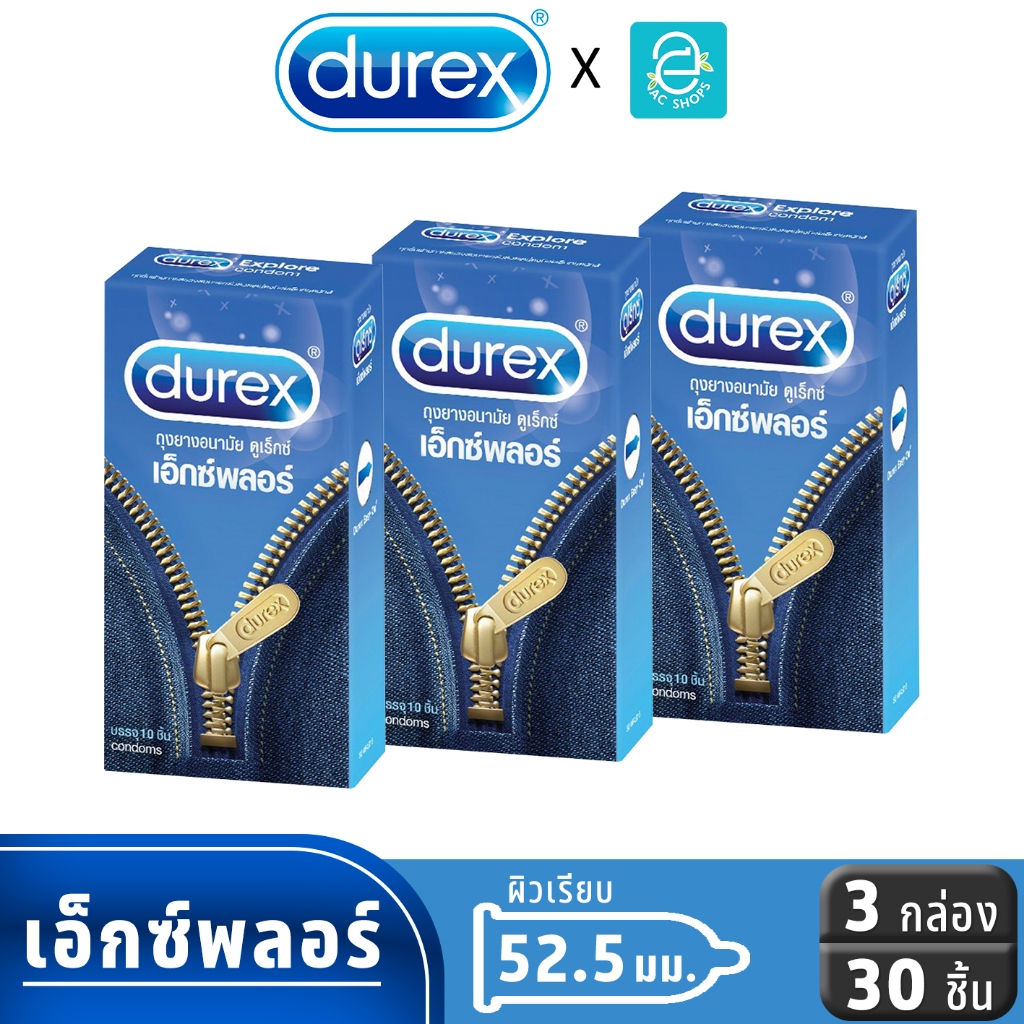 Dulex ถุงยางอนามัย ดูเร็กซ์ รุ่น เอ็กซ์พลอร์ ขนาด 52.5 mm. แพ็ค 10 ชิ้น x 3 กล่อง - Durex Explore Co