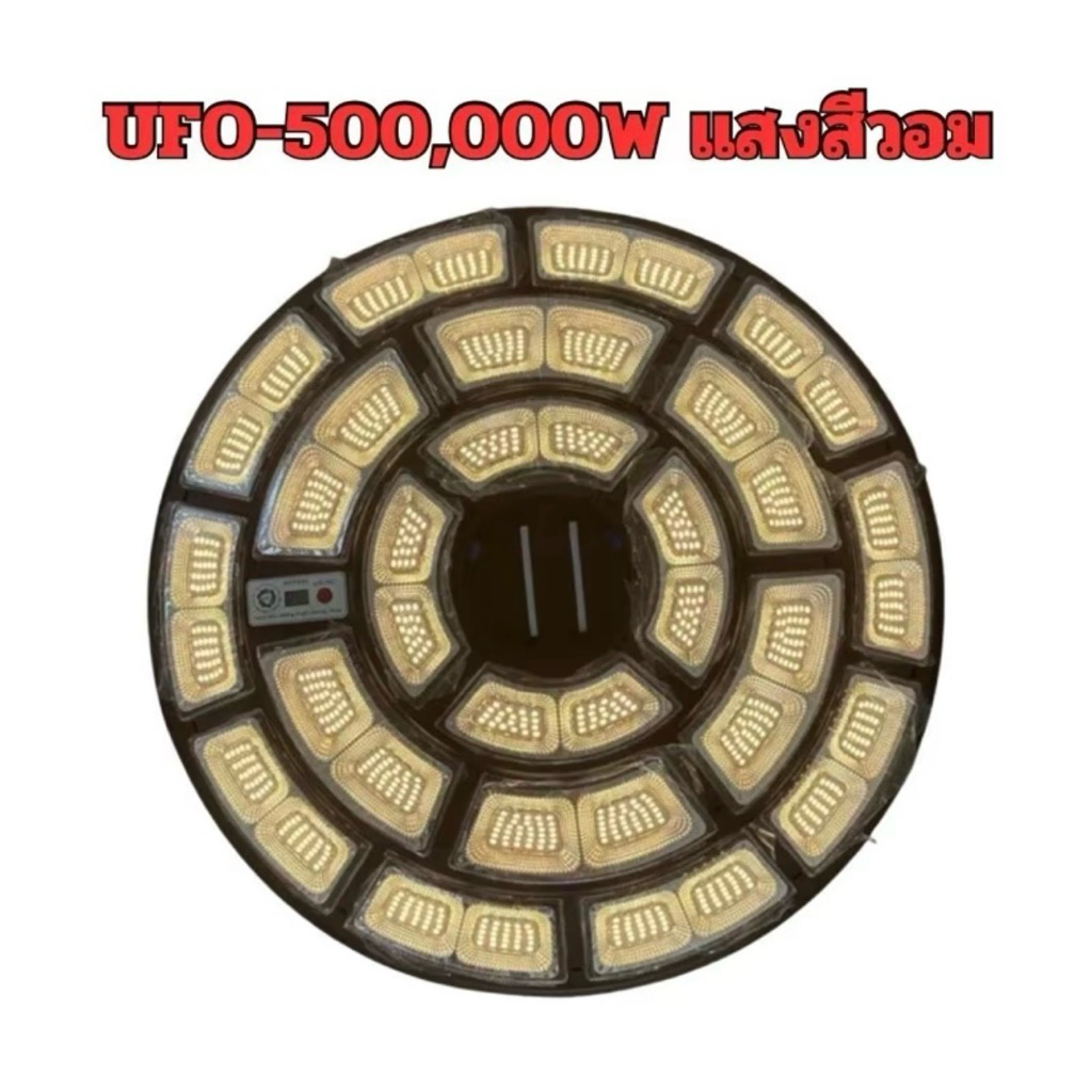 BIN UFO โซล่าเซลล์ รุ่น500000W 3ชั้น ขนาด 61 ซม สว่างถึงเช้า U02 - รูปที่ 3