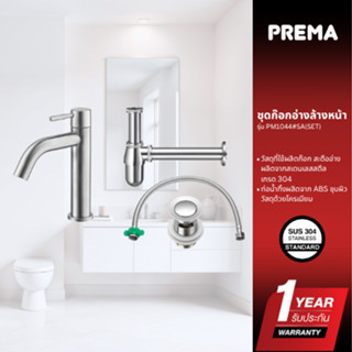 Prema ชุดก๊อกอ่างล้างหน้า PM1044#SA(SET)
