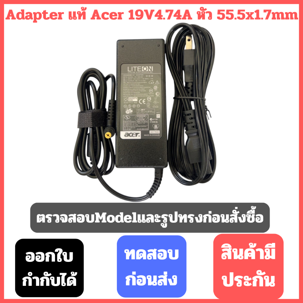 Acer Adapter ของแท้ Acer Aspire F15 F5-573, F5-573G / Aspire R7-571G 90W 5.5 สายชาร์จ Acer