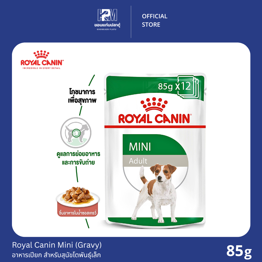 Royal Canin Mini Adult In Gravy อาหารเปียก สำหรับสุนัขโตพันธุ์เล็ก ขนาด 85g.(x12 ซอง)