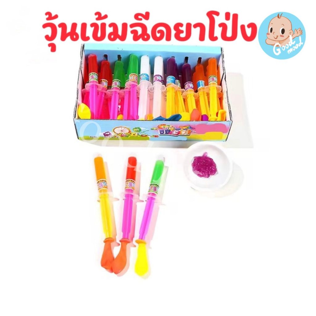 วุ้นเข็มฉีดยาโป่ง 1กล่อง 30ชิ้น