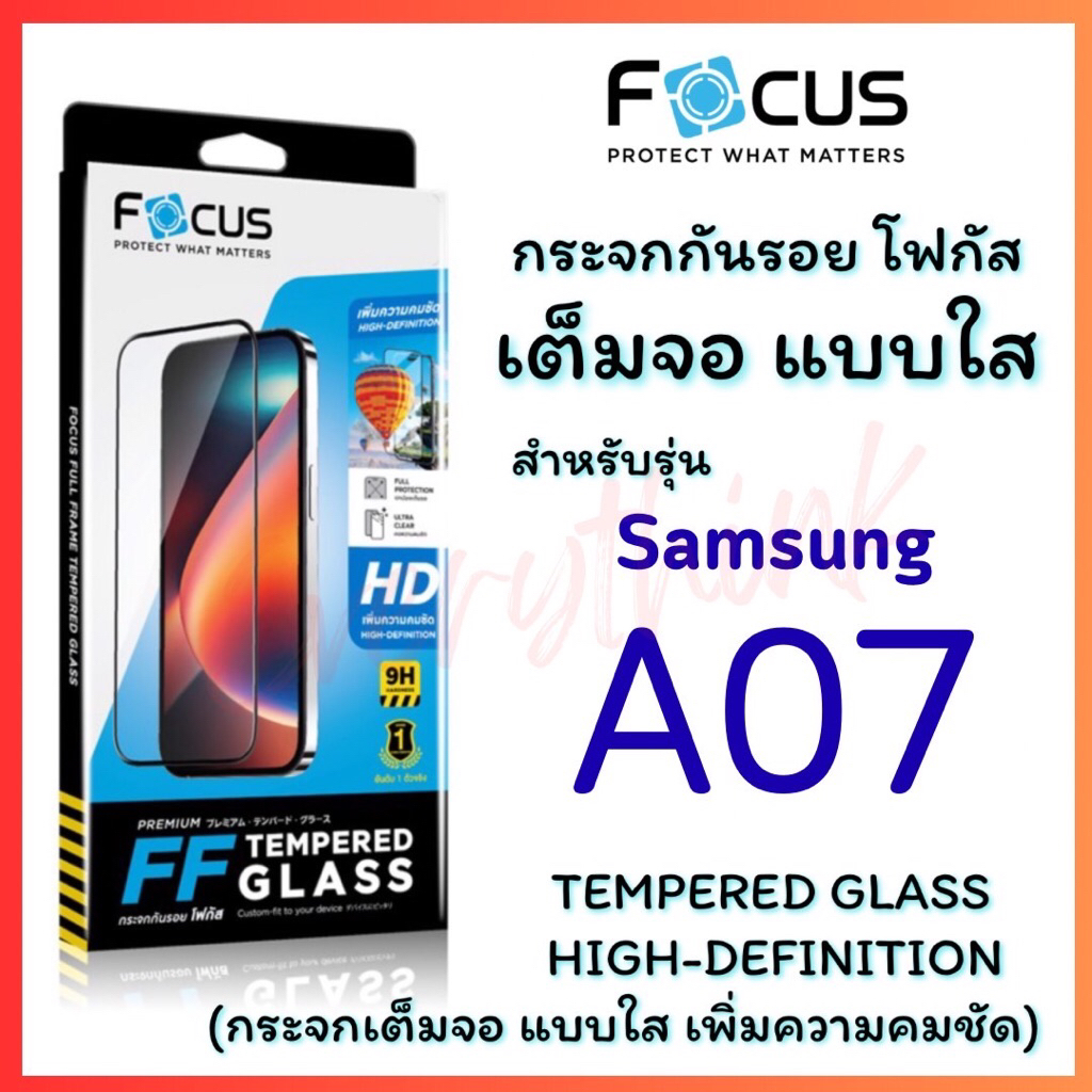 Focusฟิล์มกระจกกันรอยเต็มจอแบบใส สำหรับSamsung A07