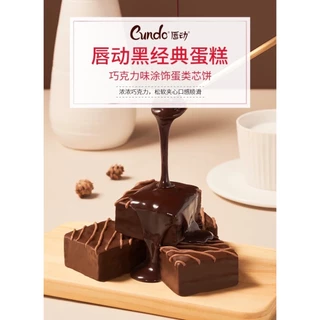คุนโดะเลเยอร์เค้ก รสนม-รสดับเบิ้ลเบอร์รี่- รสช็อกโกแลต [ซอง 10บาท] 26 กรัม