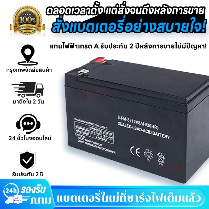 แบตลิเธียม 12V 8Ah สำหรับเครื่องพ่นสารเคมี+ชาร์จโซลาร์เซลล์ได้ อายุการใช้งานยาว