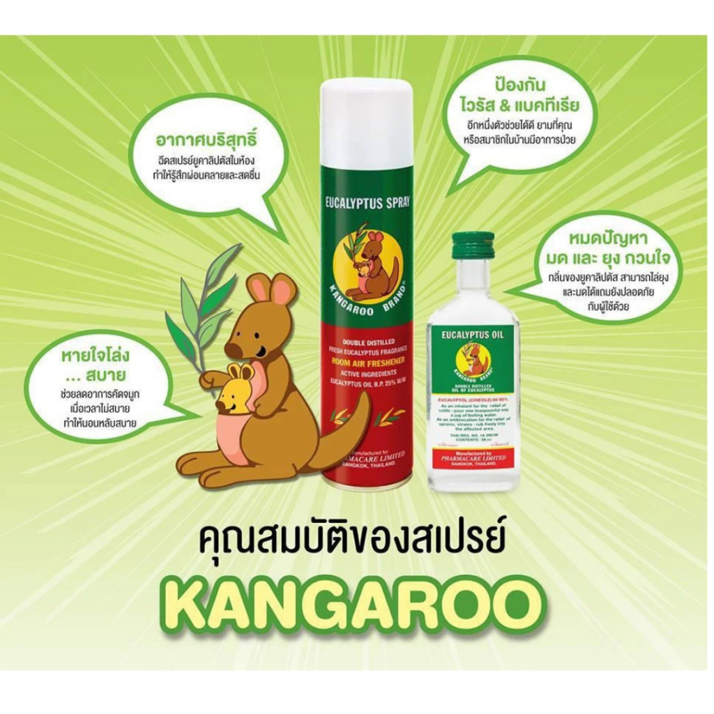 Kangaroo Eucalyptus Spray 300 ML. สเปรย์ น้ำมันยูคาลิปตัส กลิ่นหอม ตราจิงโจ้ 1 กระป๋อง ฉีดทุกคืนก่อนนอน หอมผ่อนคลาย