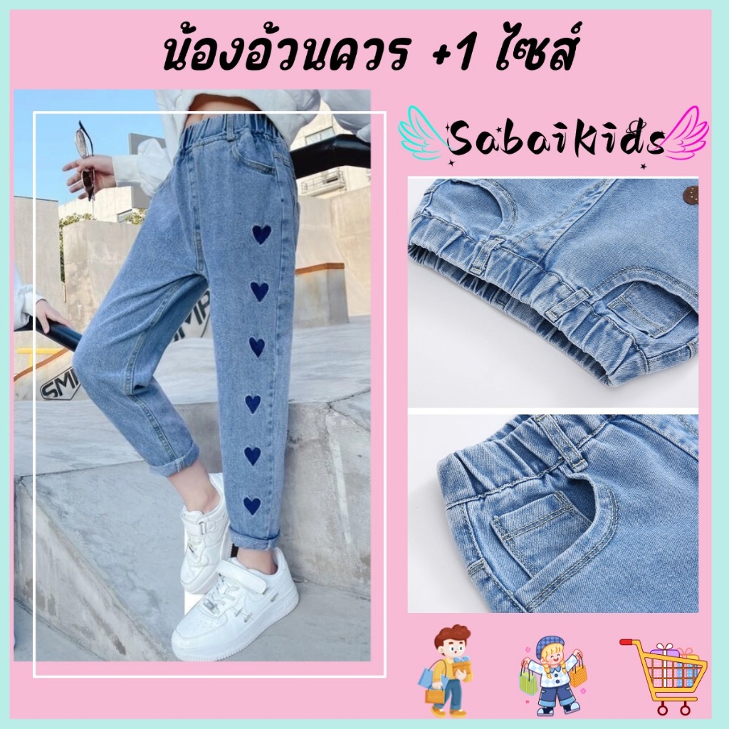 ກາງເກງຢີນເດັກຍິງຂາຍາວ ນຸ່ມ ໃສ່ສະບາຍ ໄຊ 110-160 ມີຫຼາຍແບບໃຫ້ເລືອກ